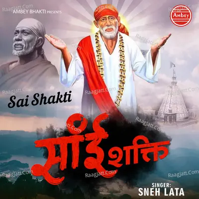 Sai Shakti Poster