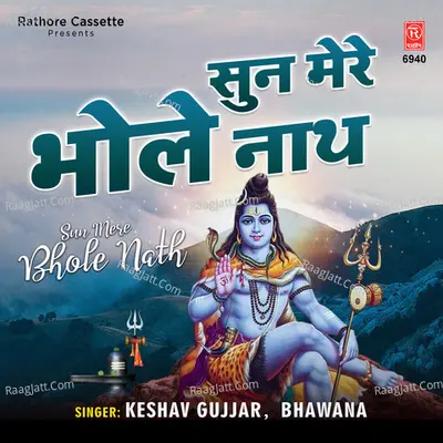 Sun Mere Bhole Nath Cover