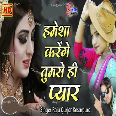 Hamesha Karenge Tumse Hi Pyar Cover