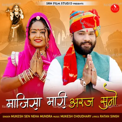 Majisa Mari Araj Suno Cover