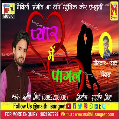 Pyar Mai Pagal - Maithili geet