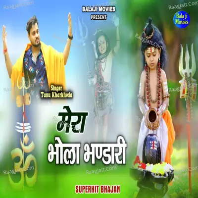 Mera Bhola Bhandari