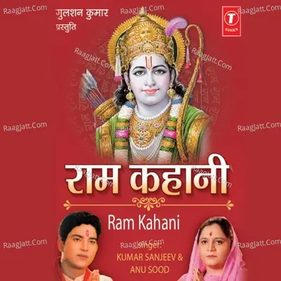 Ram Kahani Poster