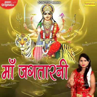 Maa Jagtarni Cover