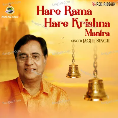 Hare Rama Hare Krishna Mantra Cover