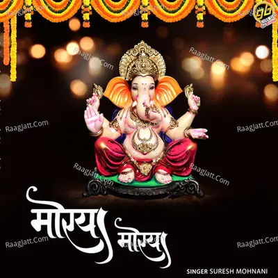 Morya Morya Cover