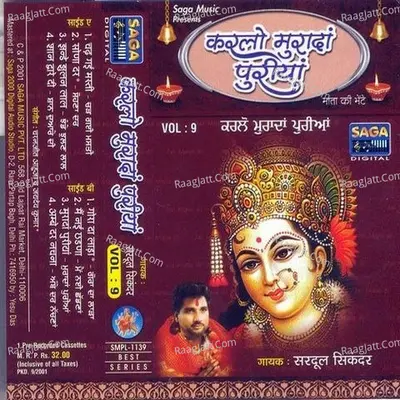 Karlo Murada Puriya-Vol-9 - Sardool Sikander