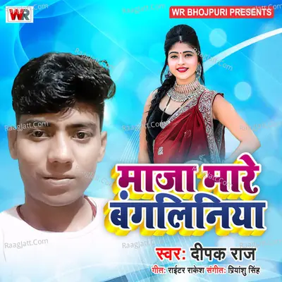 Maja Maare Bangliniya Cover