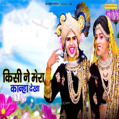 Kisi Ne Mera Kanha Dekha