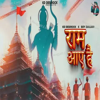 RAM AAYE HAI Cover