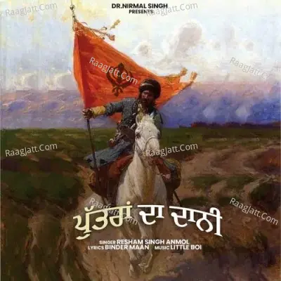Puttran Da Daani