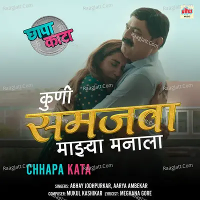 Chhapa Kata Cover