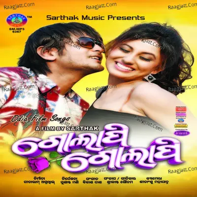 Golapi Golapi - Babul Supriyo