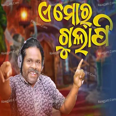 A Mor Gulapi Cover