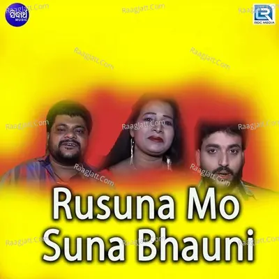 Rusuna Mo Suna Bhauni - 