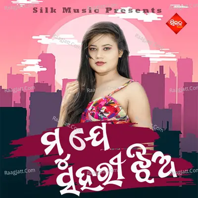 Sricharana Mohanty Image