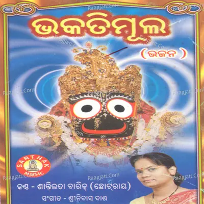 Bhakati Mula - Santilata Barik Chhotray