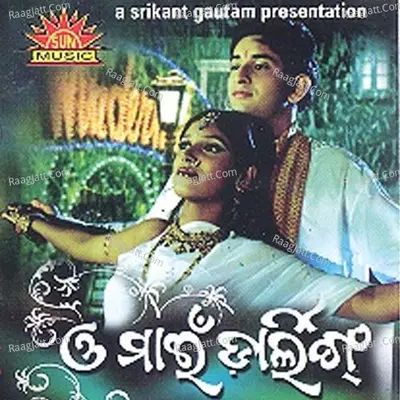 O My Darling Poster
