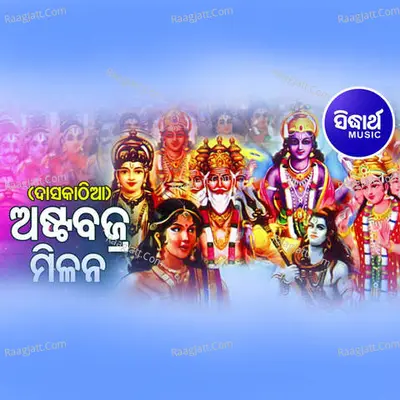 Asta Bajra Milana - Daskathia Poster