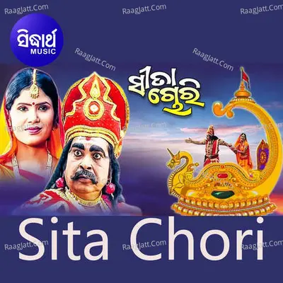 Sita Chori - 