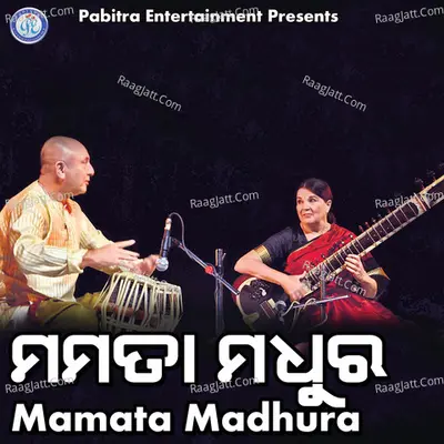Mamata Madhura - Anjali Mishra