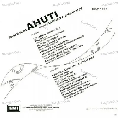 Ahuti - Geeta Patnaik