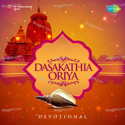 Dasakathia - Baidyanath Gayak Ratna Sharma