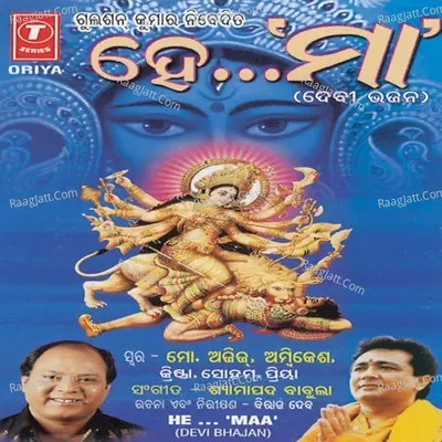 He Maa - Bhushan Dua