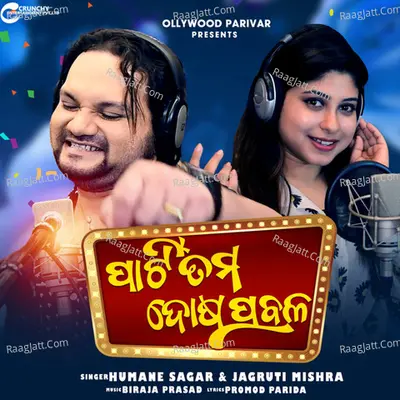 Party Tama Dosa Prabala Cover