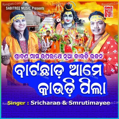 Smrutimayee Image