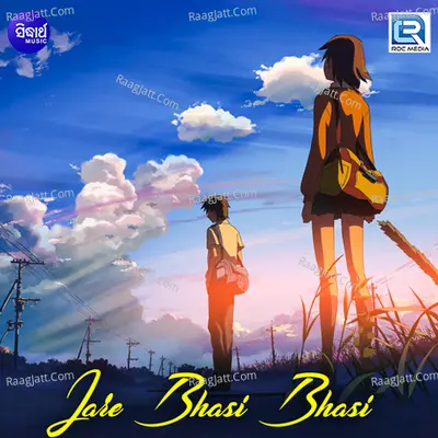 Jare Bhasi Bhasi - Prasanta Muduli