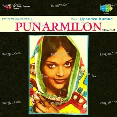 Punarmilon - Sikandar Alam