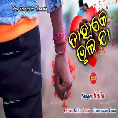Kalia Image