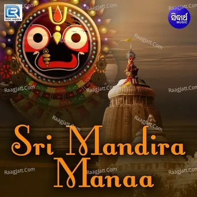 Sri Mandira Manaa Poster