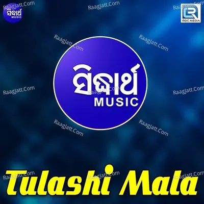 Tulashi Mala - Namita Agarwal