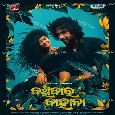 Banchibara Bahana Cover