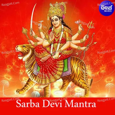 Sarba Devi Mantra - Namita Agarwal