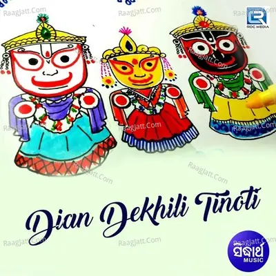 Dian Dekhili Tinoti - Bishnu Mohan Kabi