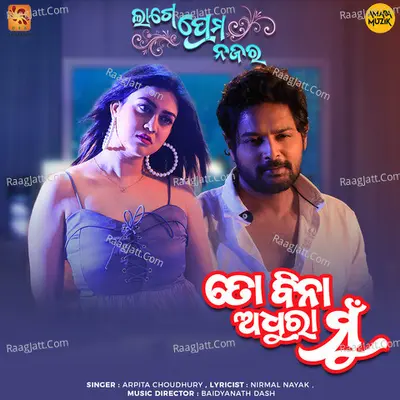 To Bina Adhura Mu (From "Lage Prema Najar")