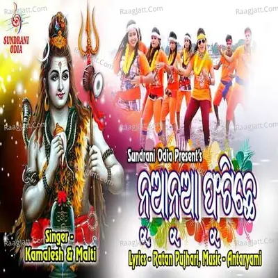 Nua Nua Futichhe Cover