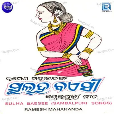 Suluha Baesee - Group