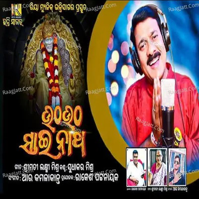 Utha Utha Sai Natha