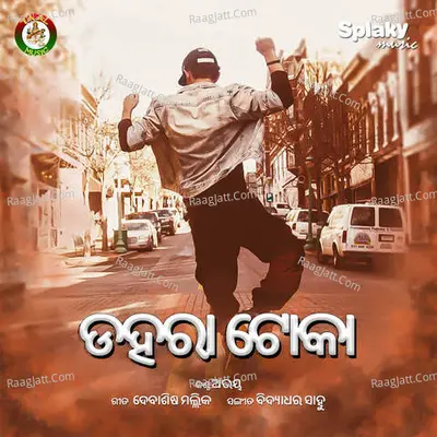Dahara Toka Cover