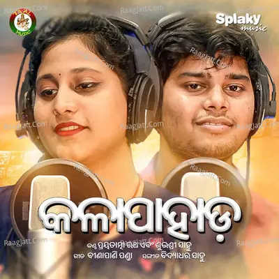 Kalapahada Cover