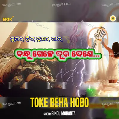 Bindu Mohanta Image