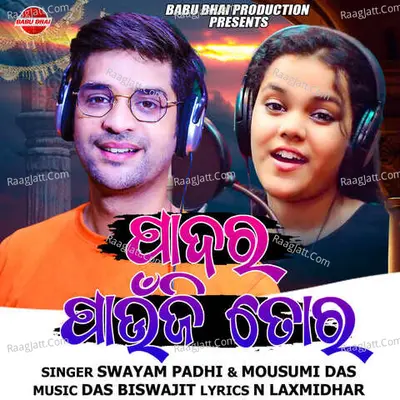 Mousumi Das Image