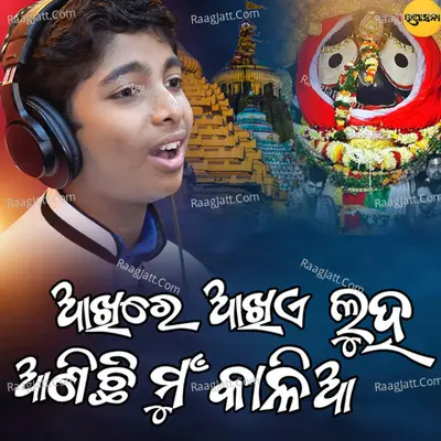 J.manish Kumar Pradhan