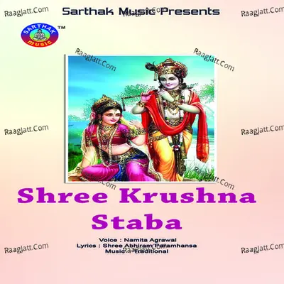 Shree Krushna Staba - Namita Agarwal