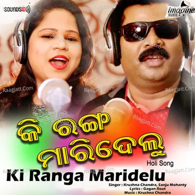 Ki Ranga Maridelu Cover