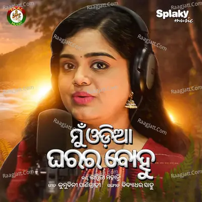 Mu Odia Gharara Bohu Cover